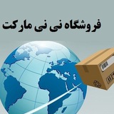Telegram profile photo for سیسمونی و اسباب بازی نی نی مارکت