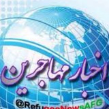 Telegram profile photo for کانال اطلاع رسانی اتباع خارجی