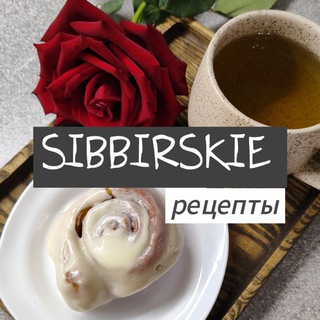 Telegram profile photo for SIBBIRSKIE рецепты