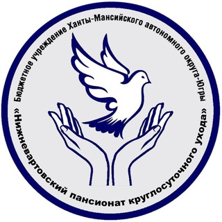 Telegram profile photo for Нижневартовский пансионат круглосуточного ухода