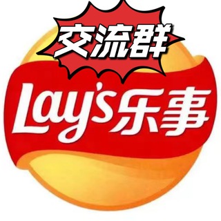 Telegram profile photo for 乐事🍟三方/四方交流群