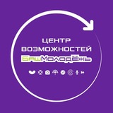 Telegram profile photo for Центр возможностей БашМолодёжи