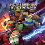 Telegram profile photo for Истребление недотролей