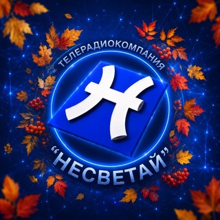 Telegram profile photo for ТРК "Несветай" Новошахтинск