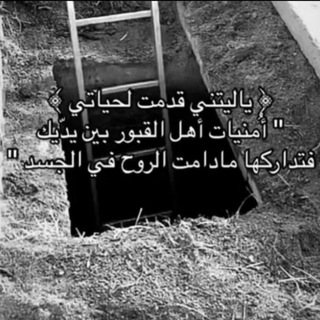 Telegram profile photo for صدقه جاريه لسميحان جباره الغضوري