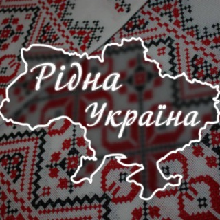 Telegram profile photo for Рідна Україна