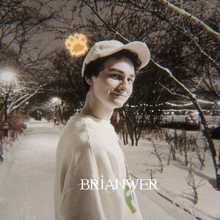 Telegram profile photo for brianwer | нарезки и стикеры брайн мапс