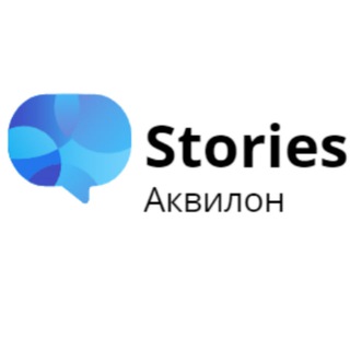 Telegram group profile photo for ЖК Аквилон Stories
