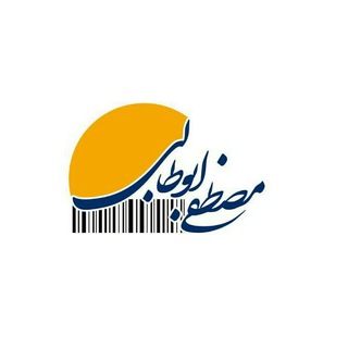 Telegram profile photo for فروشگاه مصطفی ابوطالبی