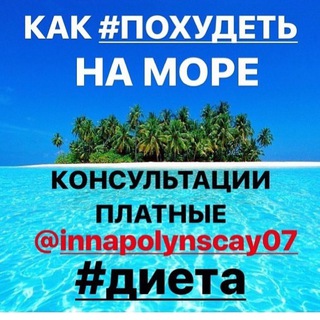 Telegram profile photo for Голодание на воде диетолог диета похудение очищение омоложение ЗОЖ ПП иммуннитет здоровье иммунная система Гирудотерапия пиявки