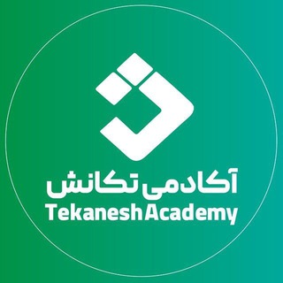 Telegram profile photo for آکادمی تکانش