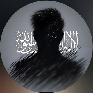 Telegram profile photo for مناقب السلف ونواقض من خالفهم