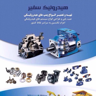 Telegram profile photo for Hydraulic safir