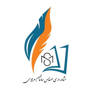 Telegram profile photo for سیستم مشاوره و هدایت تحصیلی مهندس ساسان مرادی🧗♂