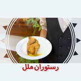 Telegram profile photo for رستوران ملل ابهر