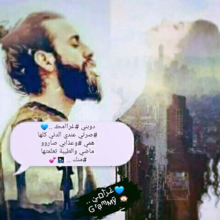 Telegram profile photo for 💙غَـراْםـﻲّ - Gʳạᶬᴍỹ