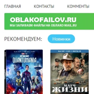 Telegram profile photo for OblakoFailov.Ru/MegaOblako.Com