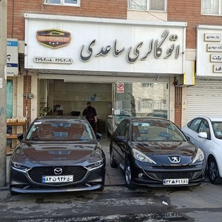 Telegram profile photo for 🚘🚘گالری ساعدی🚘🚘