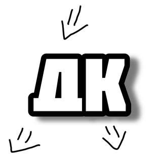 Telegram profile photo for ДК(Дима и Кирилл)