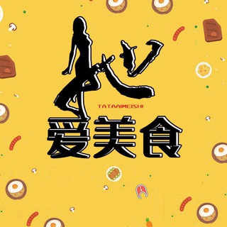 Telegram profile photo for 菲律宾美食外卖频道