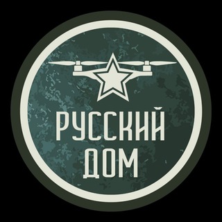 Telegram profile photo for КБ Русский Дом (FPV коптеры, БПЛА)