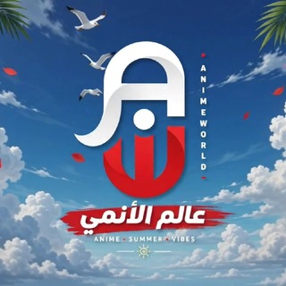 Telegram profile photo for عالم الانمي - Anime World