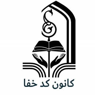 Telegram profile photo for * کمپینعلمو هنر (کانونکدخفا) *