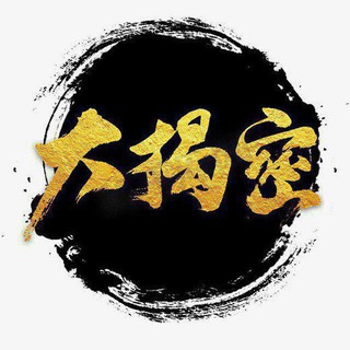 Telegram profile photo for 【利兴】TG揭秘曝光吧