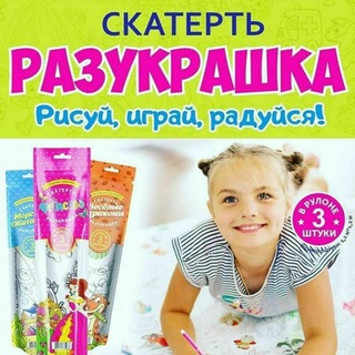Telegram profile photo for Развивайка