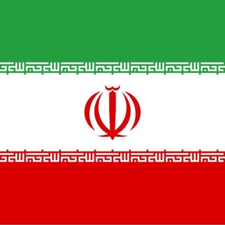 Telegram profile photo for ايران 🇮🇷 بالعربي