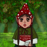 Telegram profile photo for Гномик в стране книг