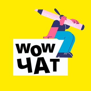 Telegram group profile photo for WOW!WORK | ЧАТ
