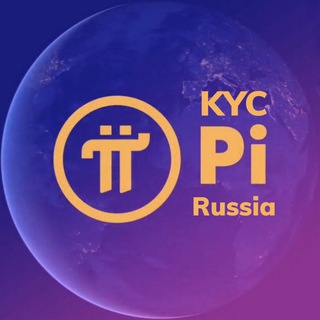 Telegram group profile photo for Pi Network Russia KYC