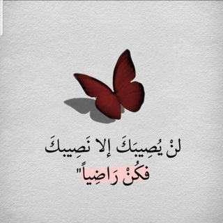 Telegram profile photo for الـتصاريف ويه فـَطوش