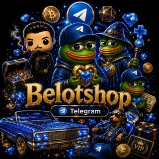 Telegram profile photo for 𝗯𝗲𝗹𝗼𝘁 𝘀𝗵𝗼𝗽