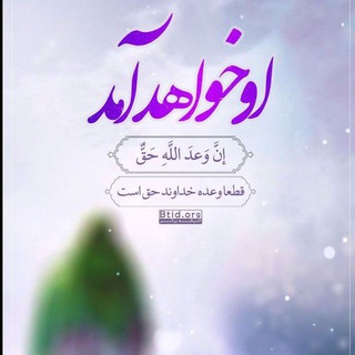 Telegram profile photo for او خواهد آمد .....♡