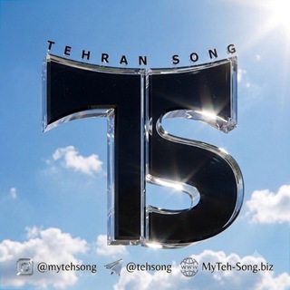 Telegram profile photo for تهران سانگ | Tehsong | دانلود آهنگ جدید