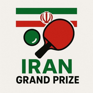 Telegram profile photo for Iran Grand Prize
