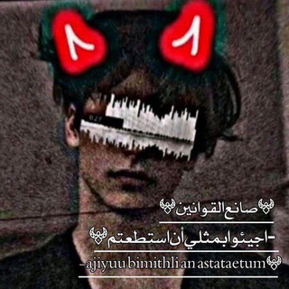 Telegram profile photo for بنود وادوات باثيوم القياده صانع القوانين 2
