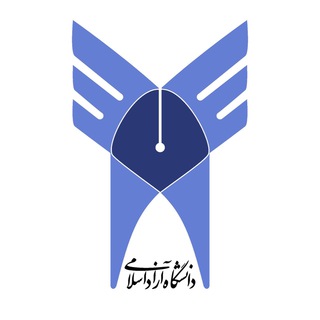 Telegram profile photo for ⚜️دانشگاه آزاد گروه ارشد⚜️