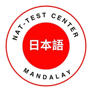 Telegram profile photo for JMJC & NAT-Test Center Mandalay