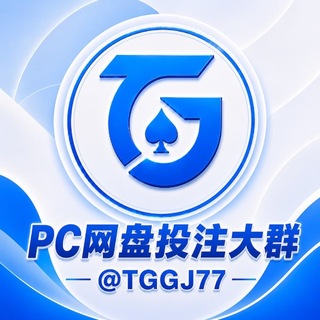Telegram profile photo for TG国际🇨🇦pc网盘