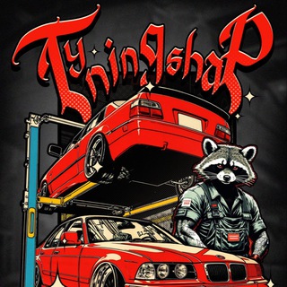 Telegram profile photo for Будни tyningshap
