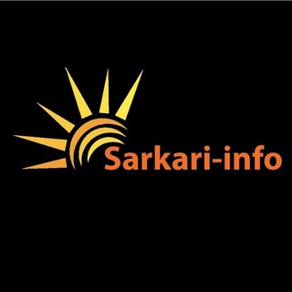 Telegram profile photo for Sarkari Result Info, Educational India