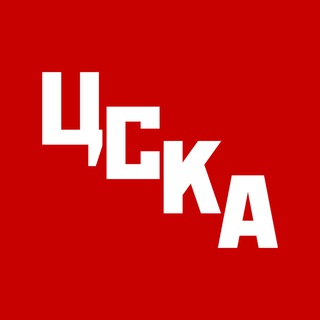 Telegram profile photo for ЦСКА! Все сюда!