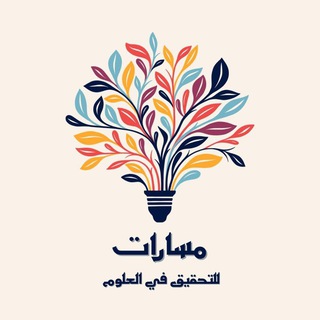 Telegram profile photo for مسارات