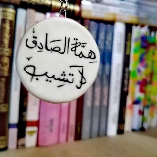 Telegram profile photo for أعسان الإجداء 📚🕯️