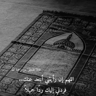 Telegram profile photo for ألا بذكر الله تطمئن القلوب ❤️🤲