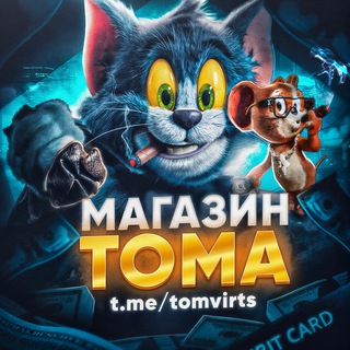 Telegram profile photo for Магазин Тома l ВИРТЫ GTA 5/MAJESTIC RP