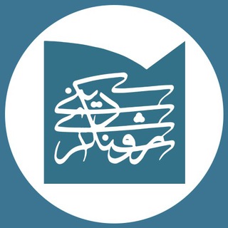 Telegram profile photo for روشنگری دینی